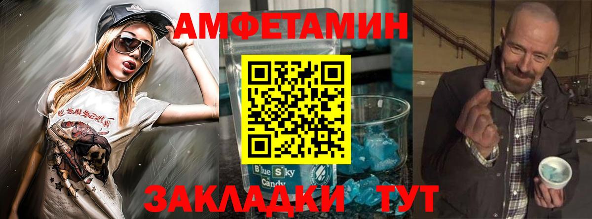 Амфетамин VHQ Ухта