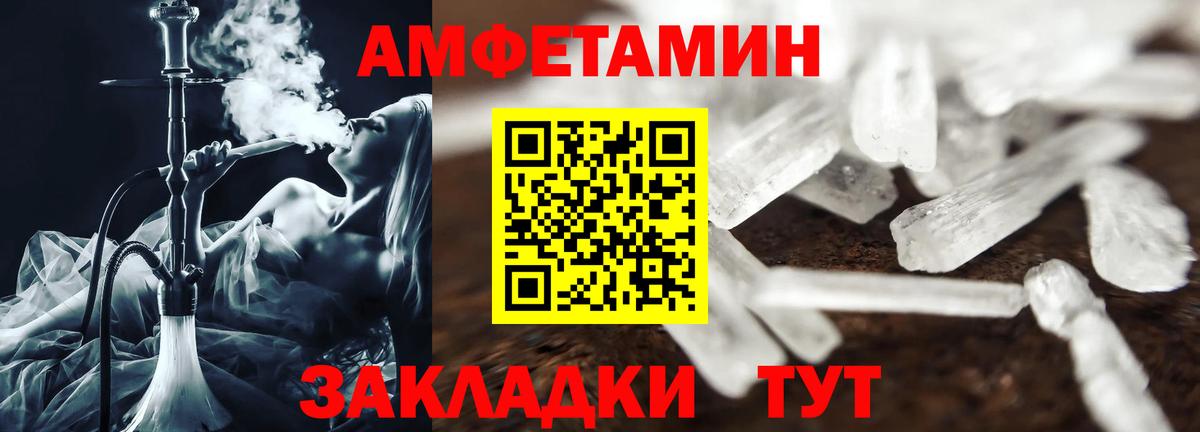 Ухта  Амфетамин  Вход с VPN  Amphetamine Premium 
