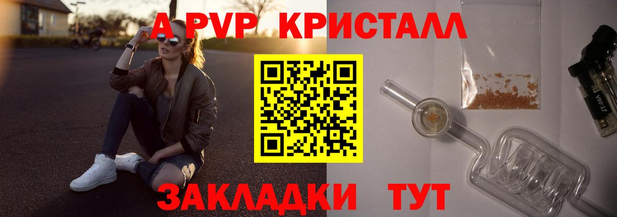 Ухта  A PVP  Вход с VPN  Alpha PVP мука 
