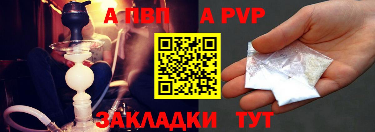 А ПВП крисы CK Ухта