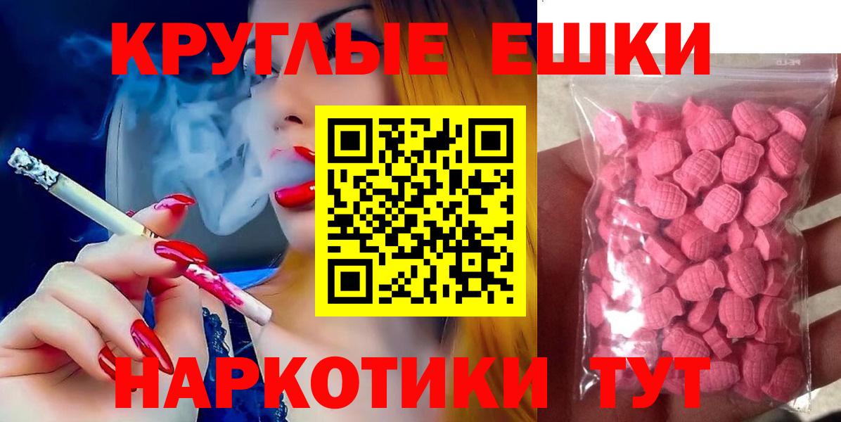 Ухта  Экстази круглые  Вход с VPN  Экстази Дубай 