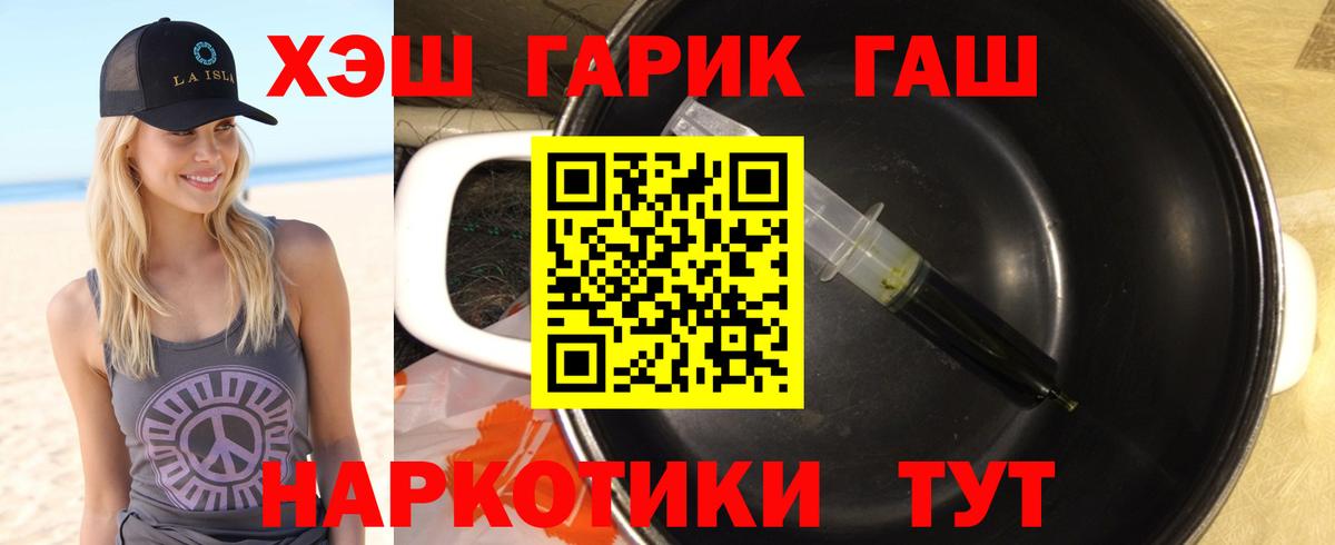 ГАШ hashish  ГАШИШ VHQ  Ухта  Вход с VPN 
