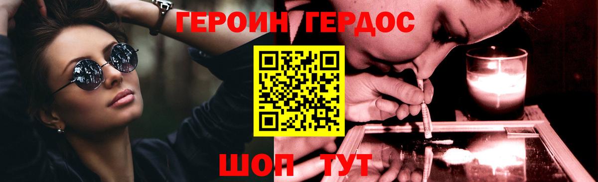 ГЕРОИН  Героин VHQ  Вход с VPN  Ухта 