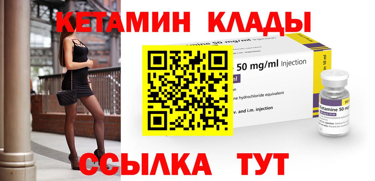 Ухта  Кетамин ketamine  Кетамин VHQ  Вход с VPN 