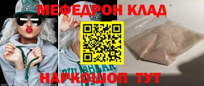 меф VHQ Малгобек