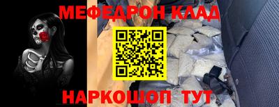 меф VHQ Малгобек