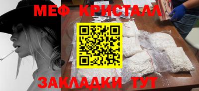 меф Малоярославец
