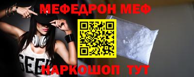меф VHQ Мариинск