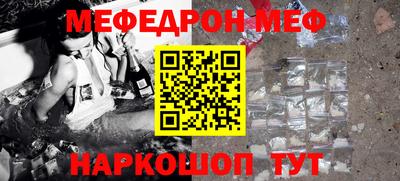меф VHQ Малгобек
