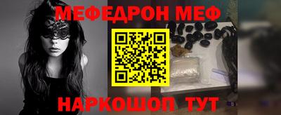 меф VHQ Мариинск