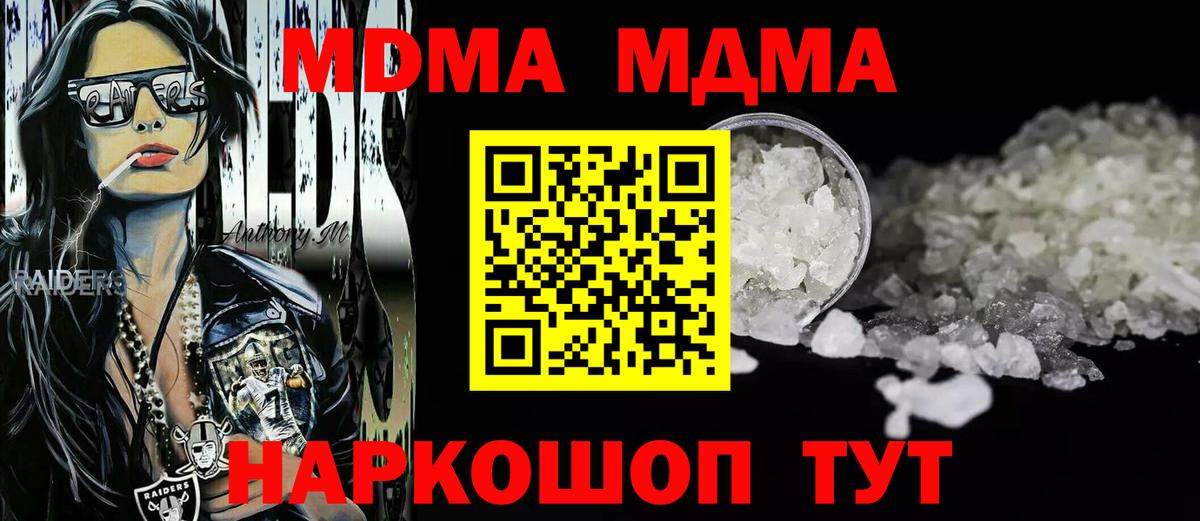 MDMA VHQ Ухта