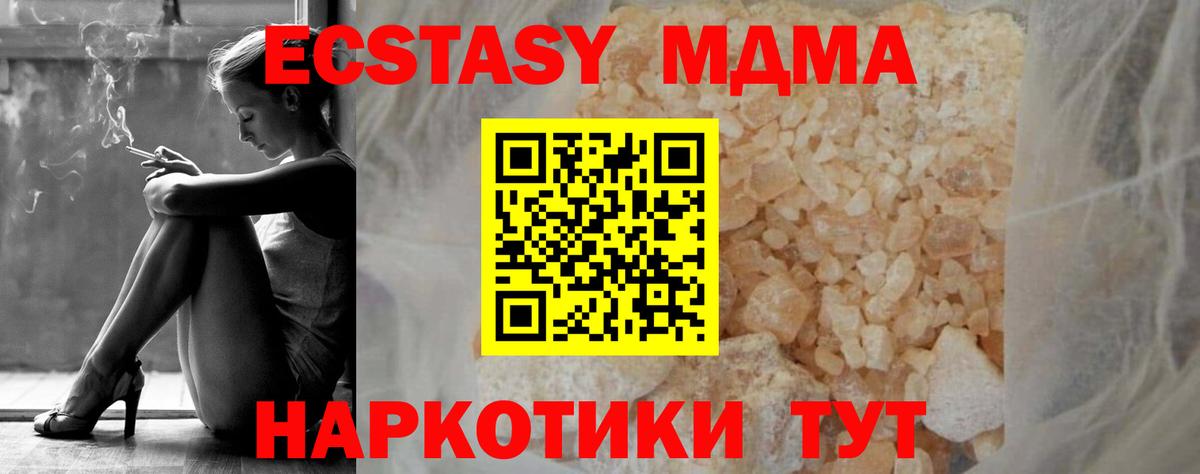 Ухта  МДМА кристаллы  Вход с VPN 
