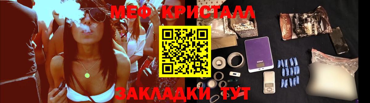 Меф кристаллы Ухта
