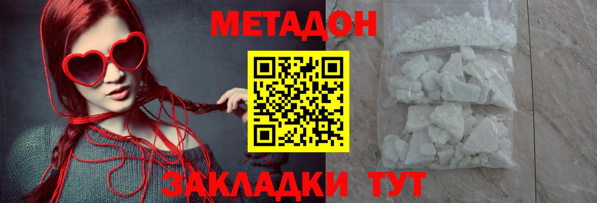 МЕТАДОН мёд  МЕТАДОН мёд  Ухта  Вход с VPN 
