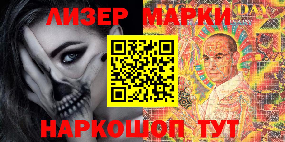 наркошоп  Марки NBOMe 1,5мг  Вход с VPN  Ухта  Марки NBOMe 1,5мг 