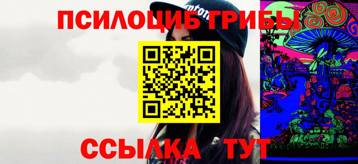 Псилоцибиновые грибы MAGIC MUSHROOMS  Вход с VPN  Ухта 